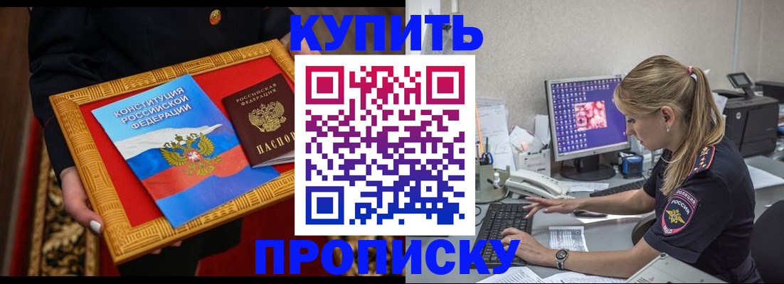 временная регистрация 2025 в Рассказово