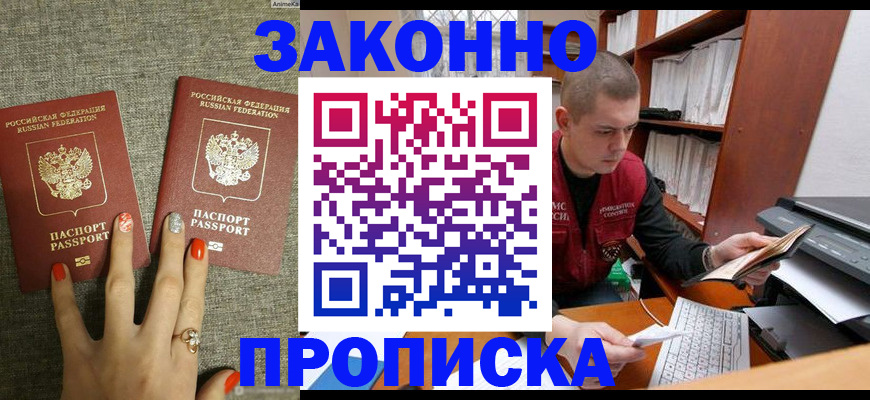временная регистрация для всех в Рассказово