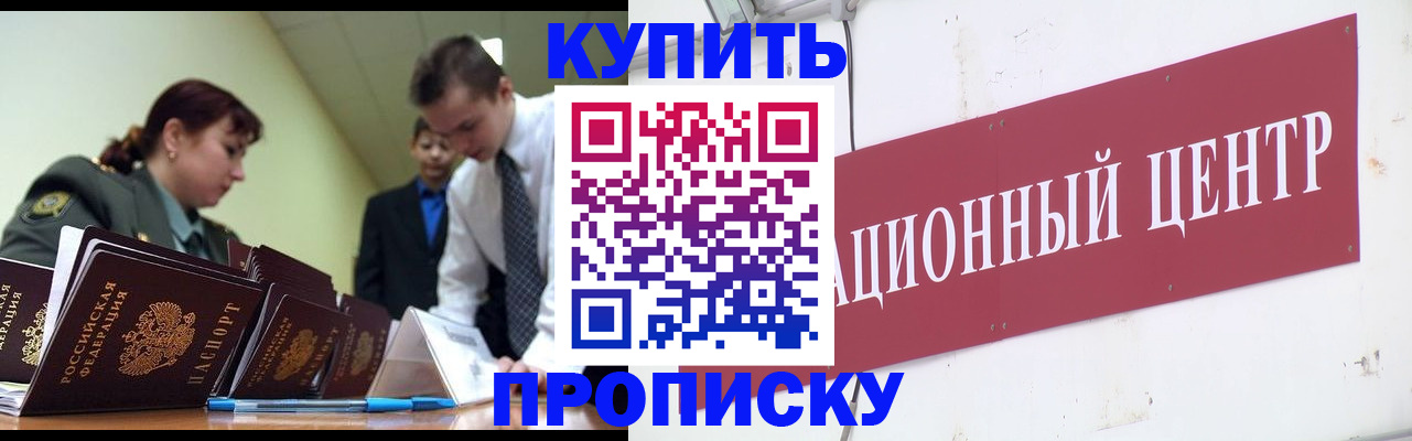 временная регистрация в Рассказово