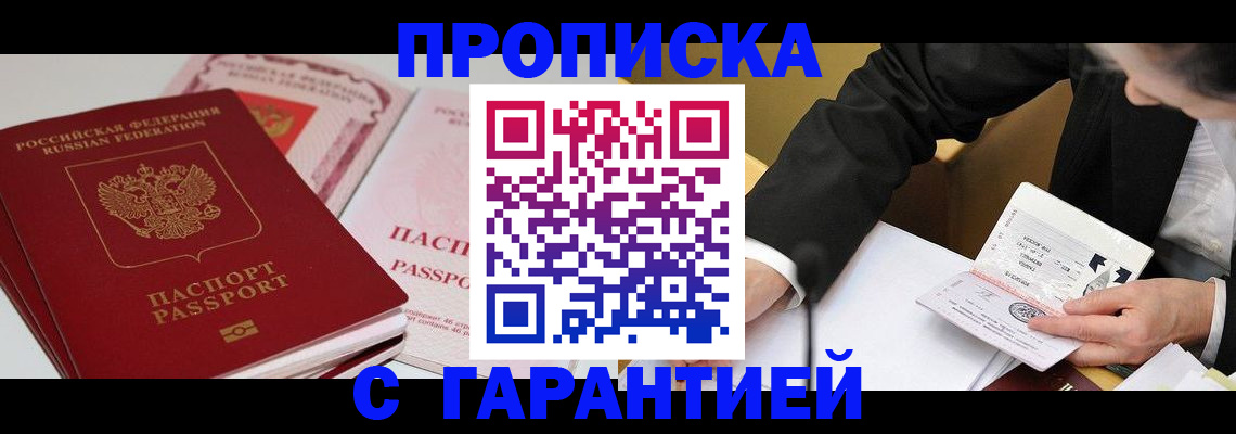 временная регистрация собственник в Рассказово